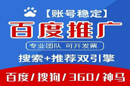 百度竞价代运营案例：家居行业营销秘诀