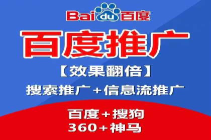 百度竞价托管助力企业高效营销